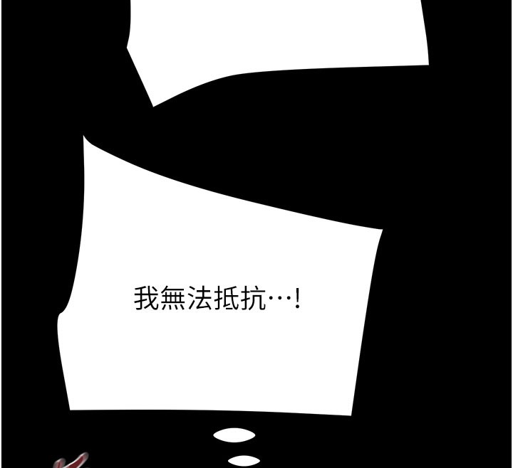 掠夺行动第81話-教訓囂張的臭娘們