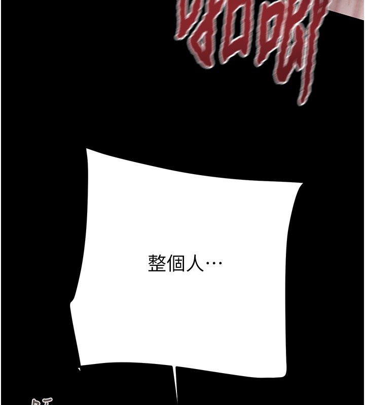 掠奪行動第81話-教訓囂張的臭娘們