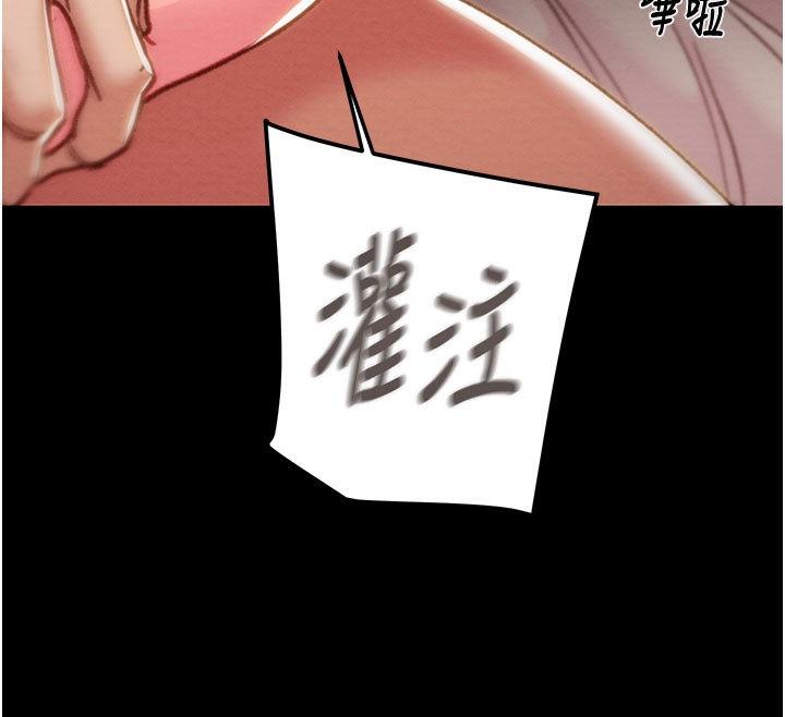 掠奪行動第81話-教訓囂張的臭娘們