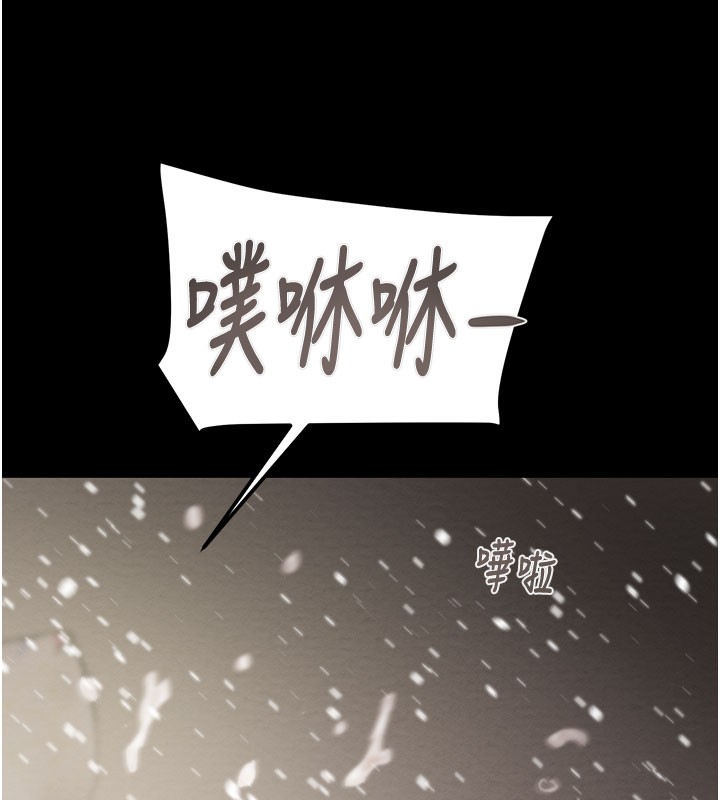 掠夺行动第81話-教訓囂張的臭娘們