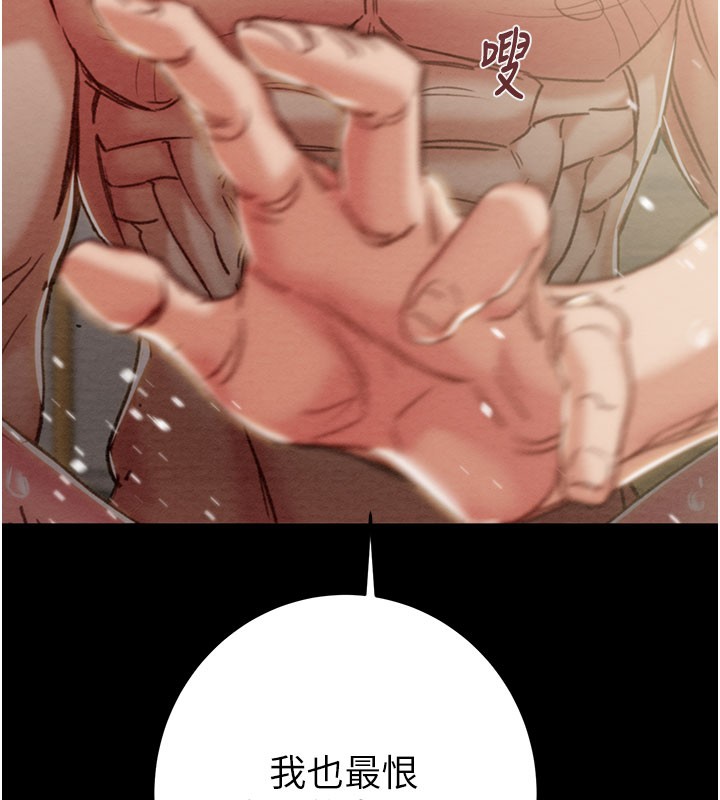 掠奪行動第81話-教訓囂張的臭娘們