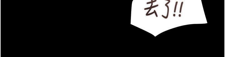 掠奪行動第81話-教訓囂張的臭娘們