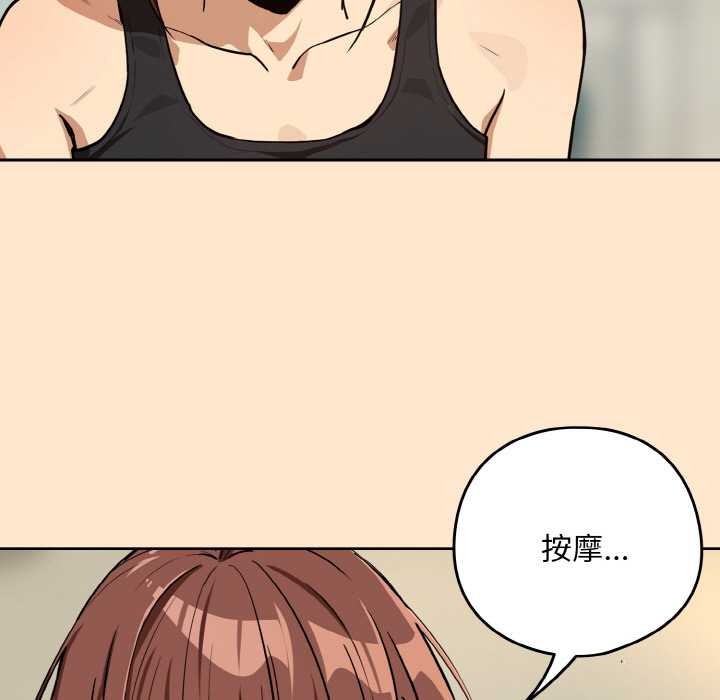 下班后的例行恋爱第82話