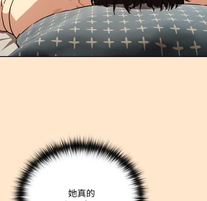 下班后的例行恋爱第82話