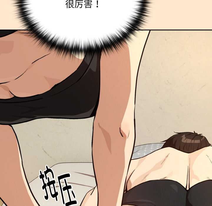 下班后的例行恋爱第82話