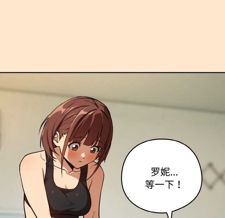 下班后的例行恋爱第82話