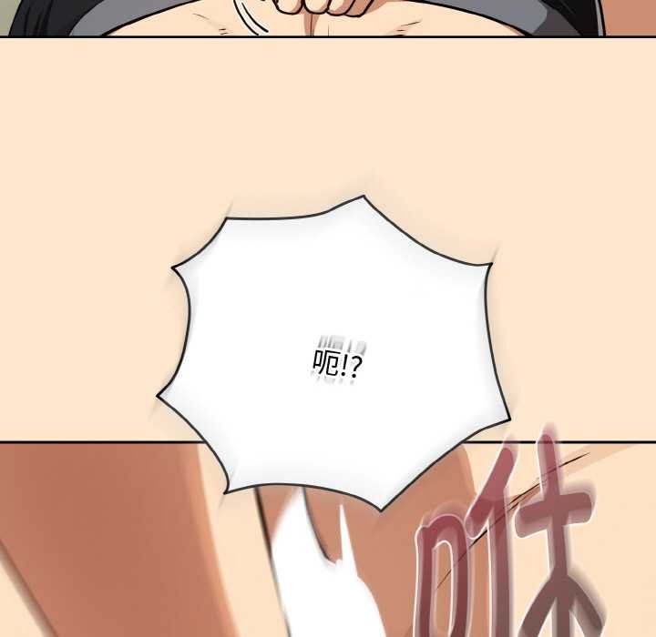 下班后的例行恋爱第82話