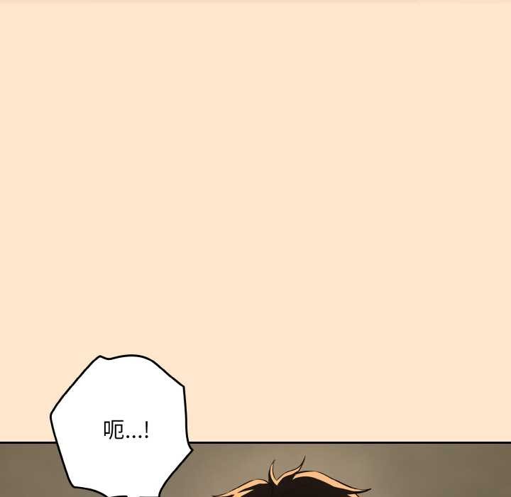 下班后的例行恋爱第82話