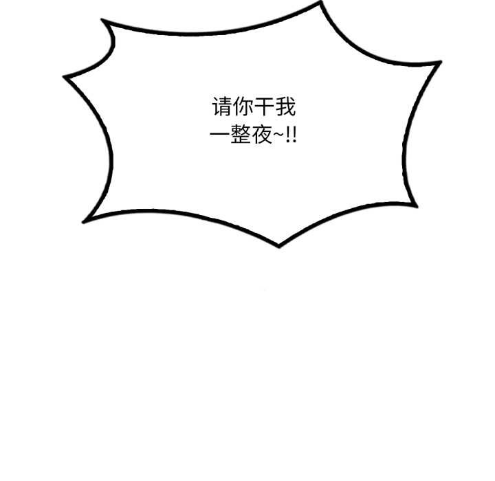 渴望占有她第90話