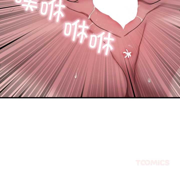 渴望占有她第90話