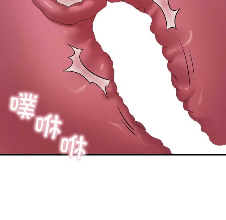 渴望占有她第90話