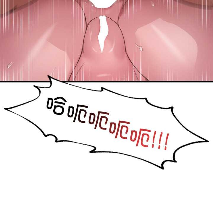 渴望占有她第90話