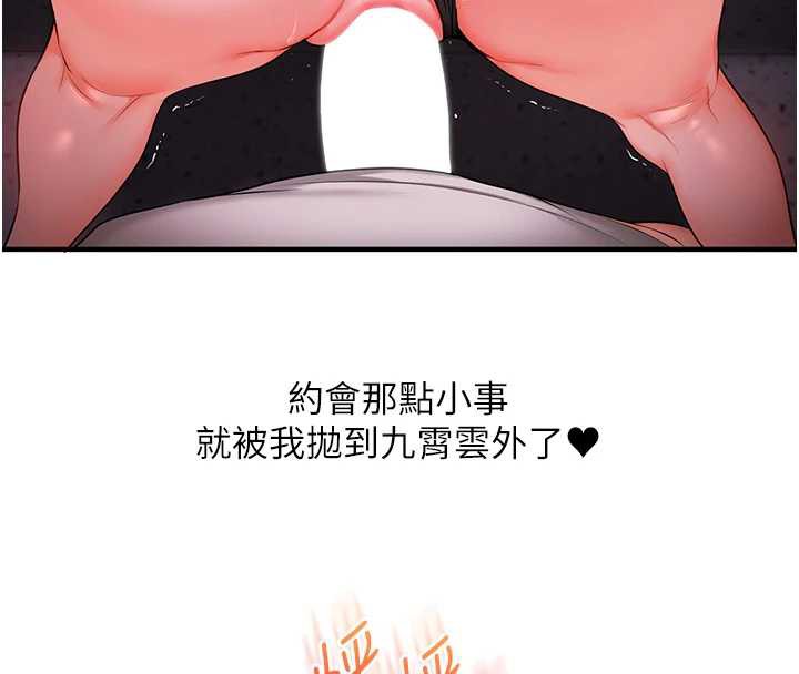 玩转学姊第87話-兩腿間止不住的慾望