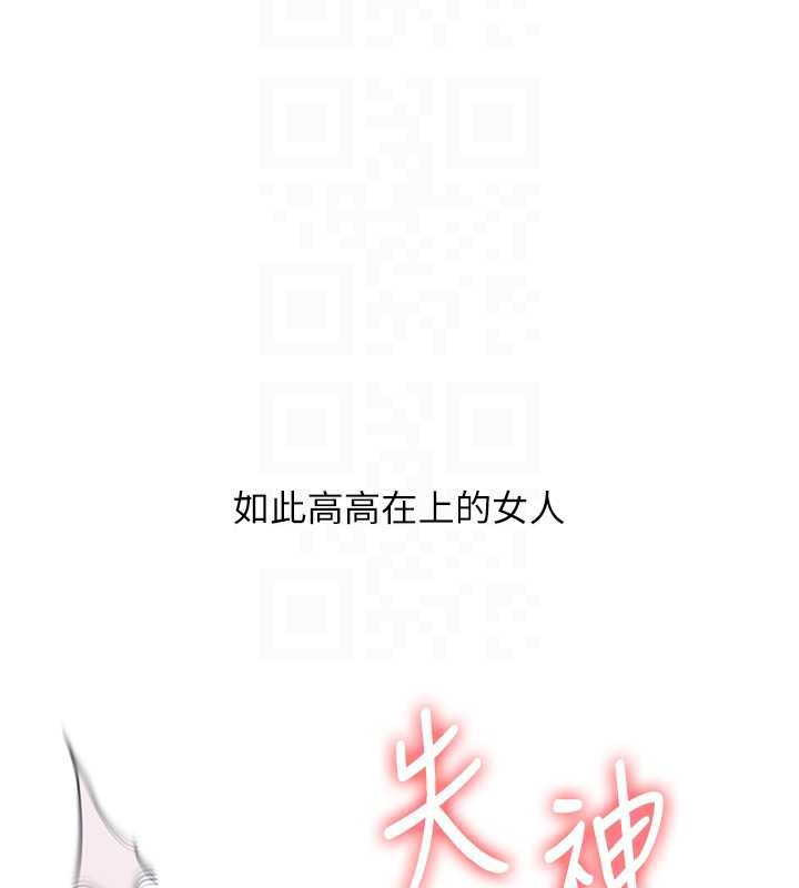 玩转学姊第87話-兩腿間止不住的慾望