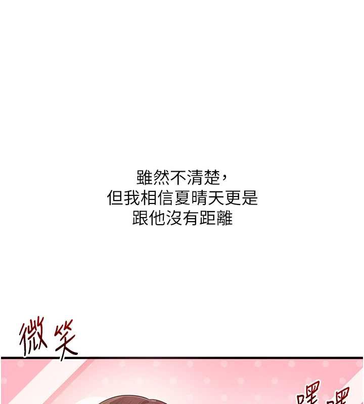 玩转学姊第87話-兩腿間止不住的慾望