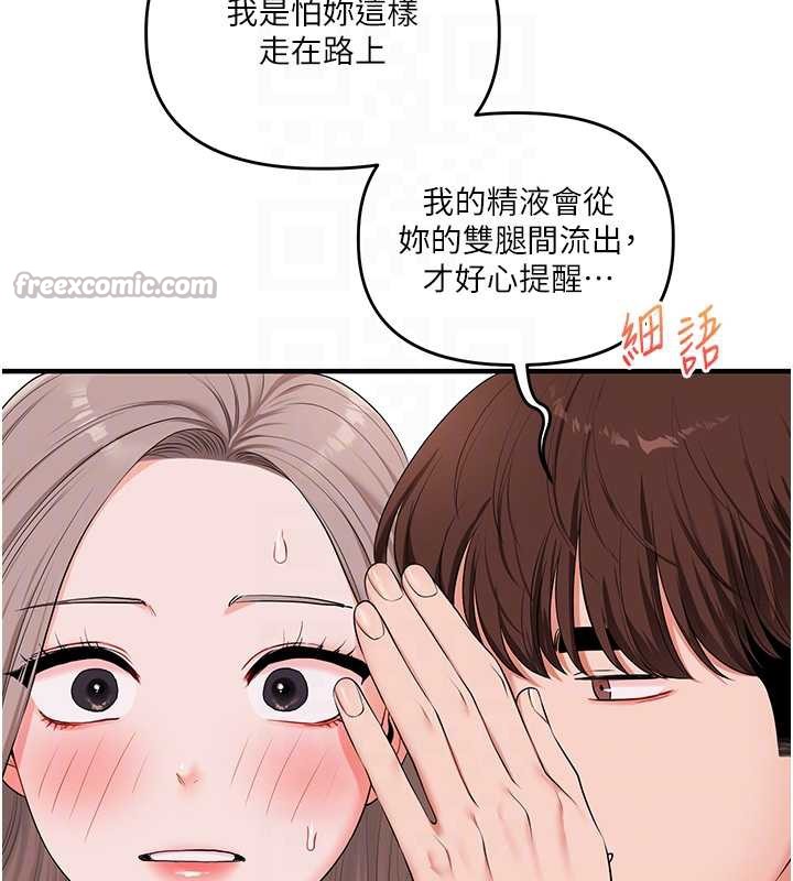 玩转学姊第87話-兩腿間止不住的慾望