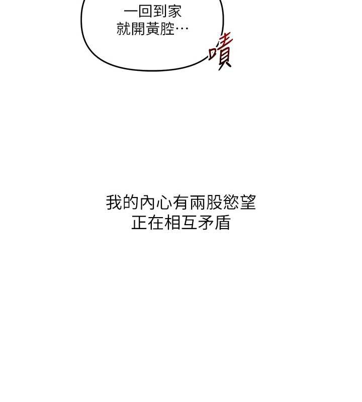 玩转学姊第87話-兩腿間止不住的慾望