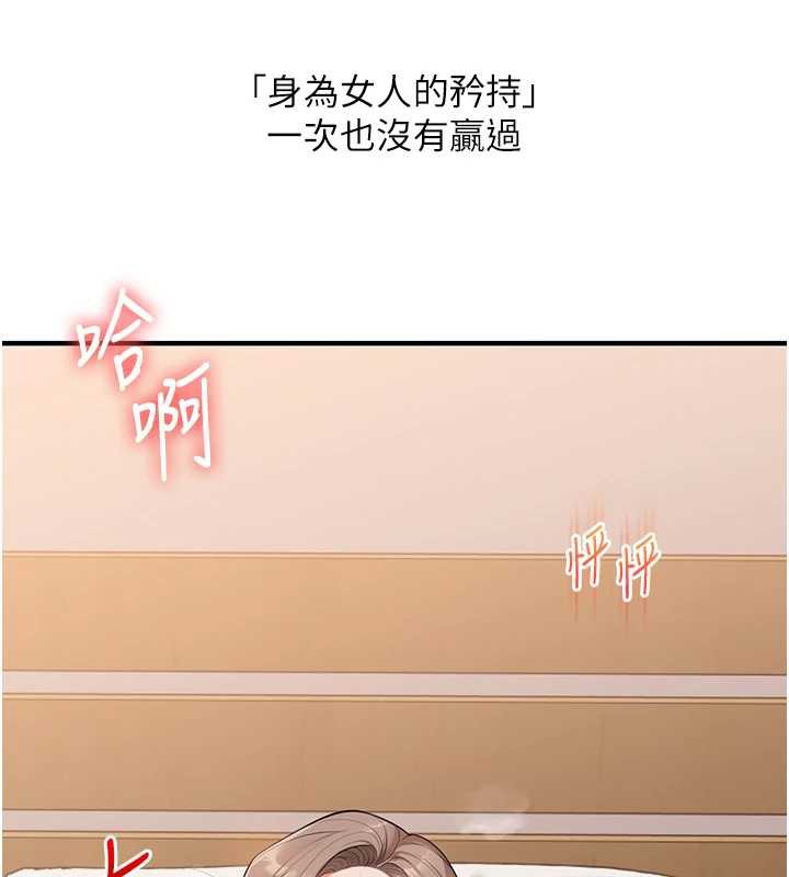 玩转学姊第87話-兩腿間止不住的慾望