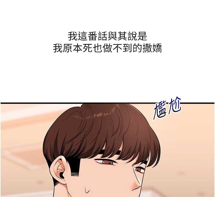 玩转学姊第87話-兩腿間止不住的慾望