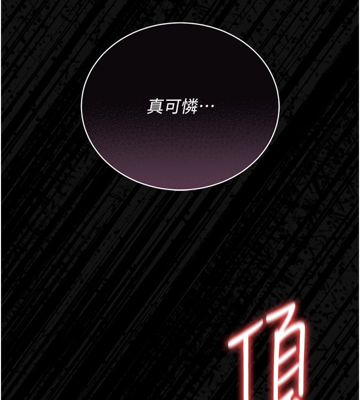 猎艷管理员第17話-我和你老婆正在「辦事」