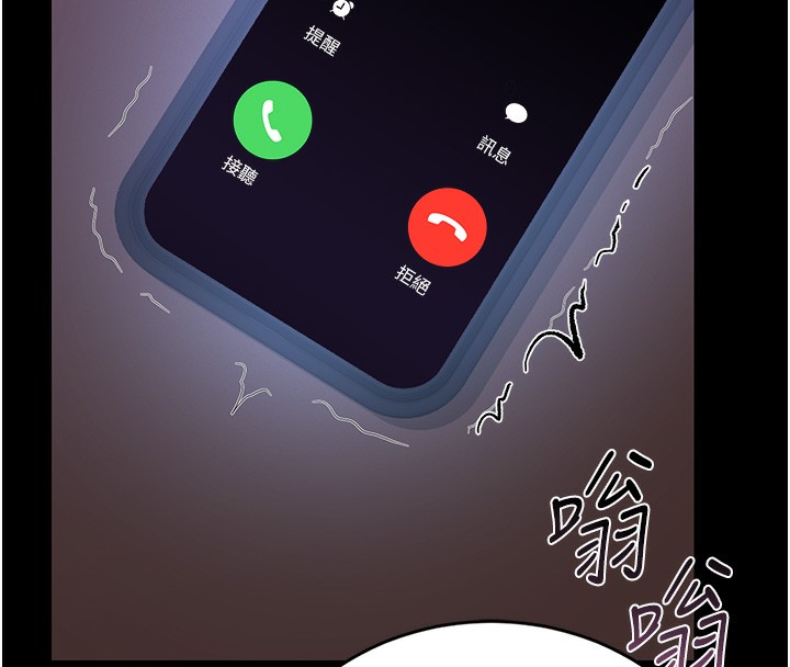 猎艷管理员第17話-我和你老婆正在「辦事」