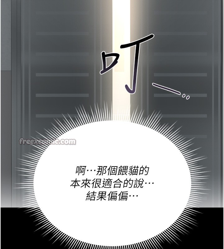 猎艷管理员第17話-我和你老婆正在「辦事」