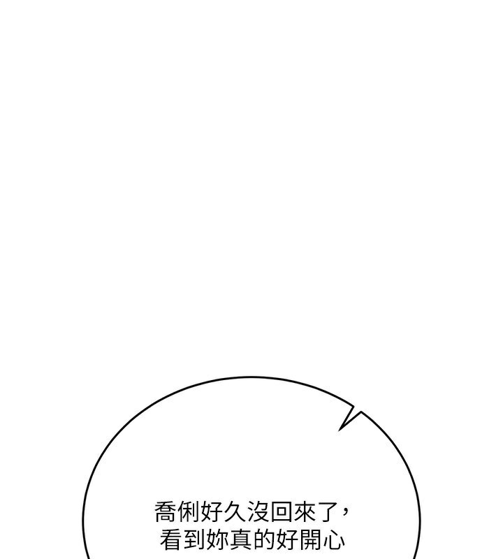 借妻条约第23話-別墅四人行