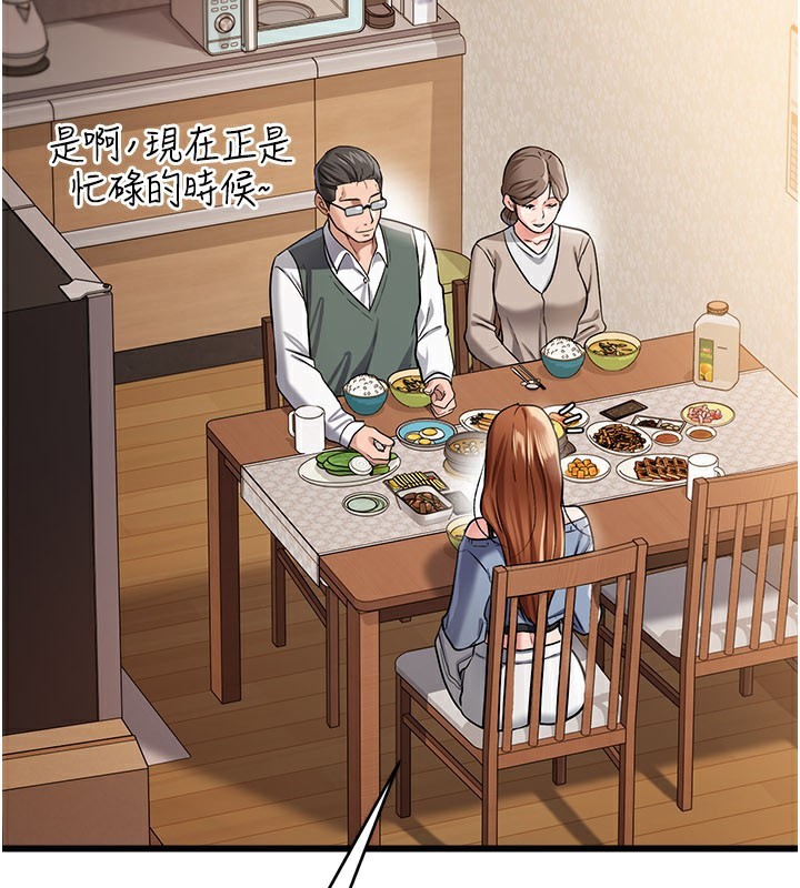 借妻条约第23話-別墅四人行