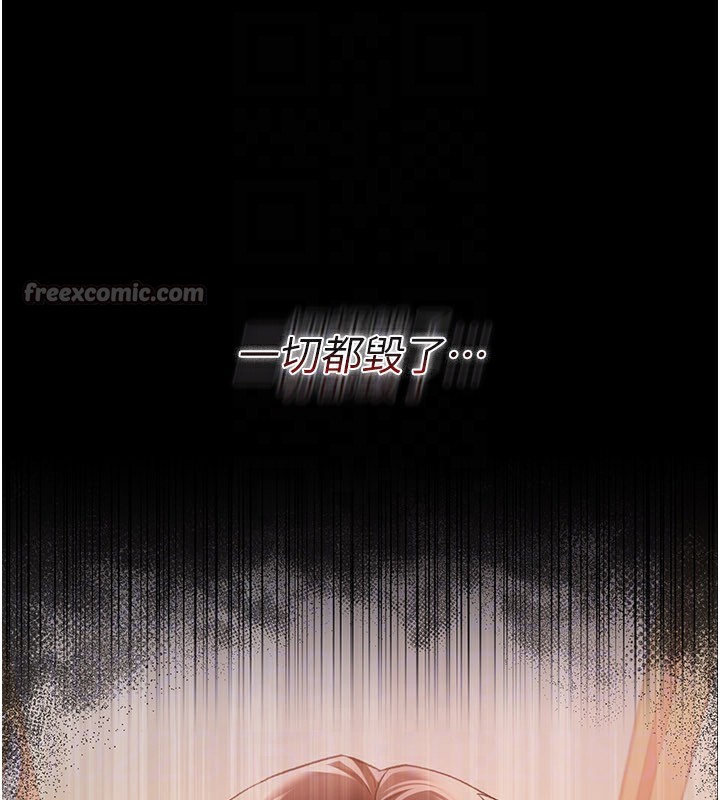 借妻条约第23話-別墅四人行