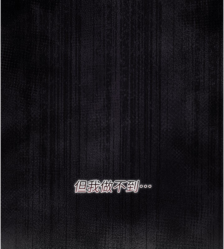 借妻条约第23話-別墅四人行