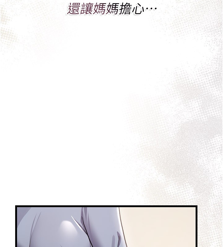 借妻条约第23話-別墅四人行