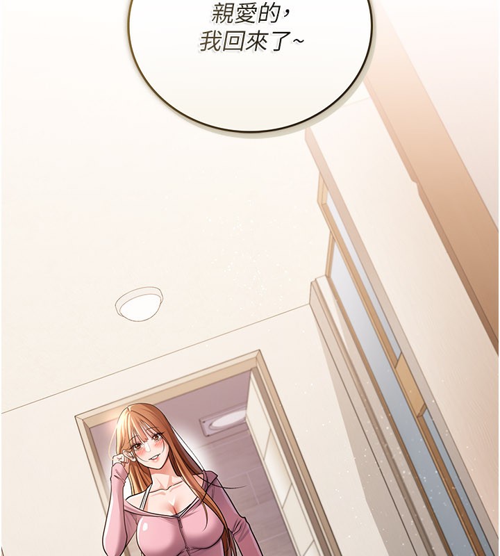 借妻条约第23話-別墅四人行