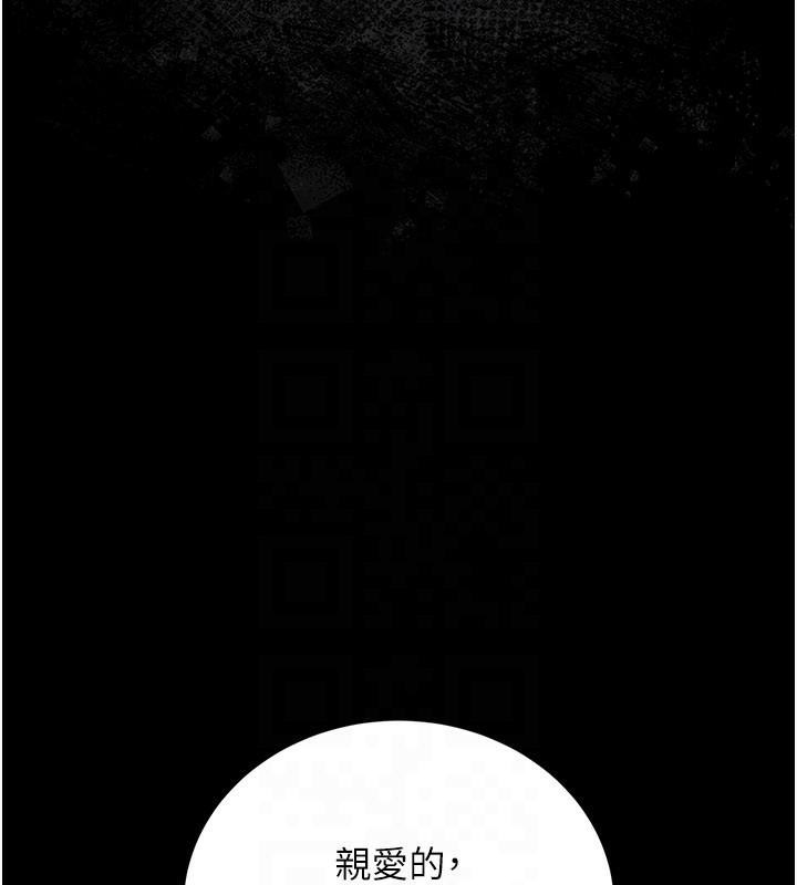 借妻条约第23話-別墅四人行