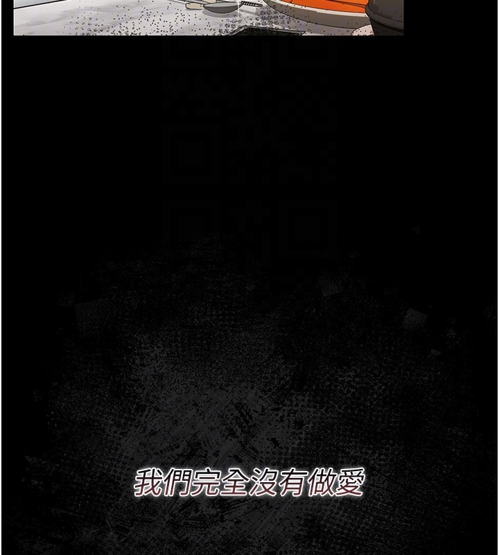 借妻条约第23話-別墅四人行