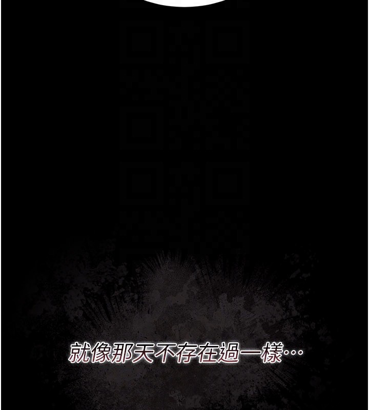 借妻条约第23話-別墅四人行