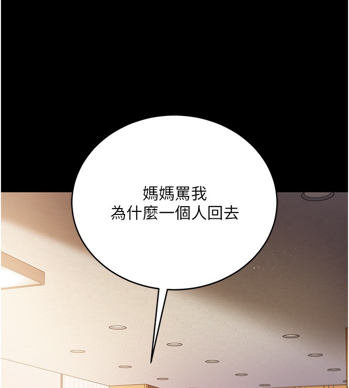 借妻条约第23話-別墅四人行