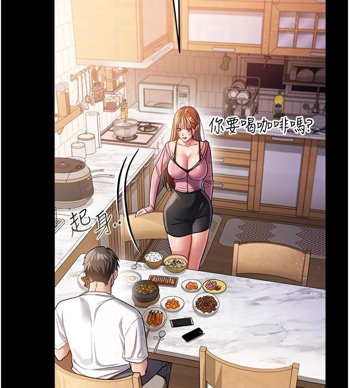 借妻条约第23話-別墅四人行