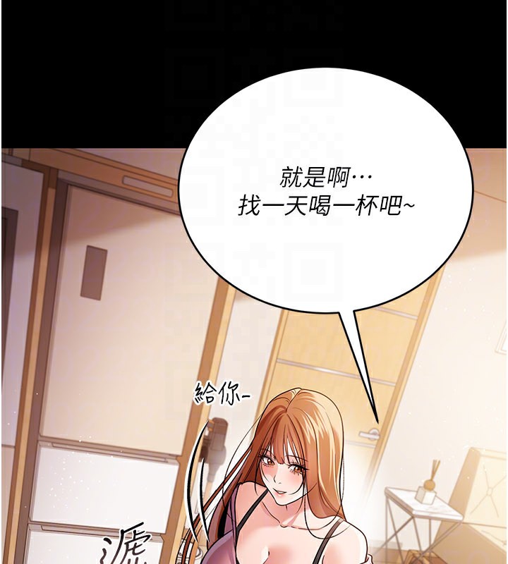 借妻条约第23話-別墅四人行