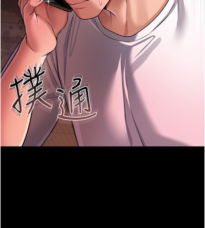 借妻条约第23話-別墅四人行