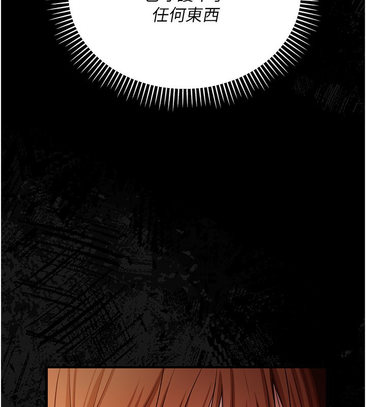 借妻条约第23話-別墅四人行