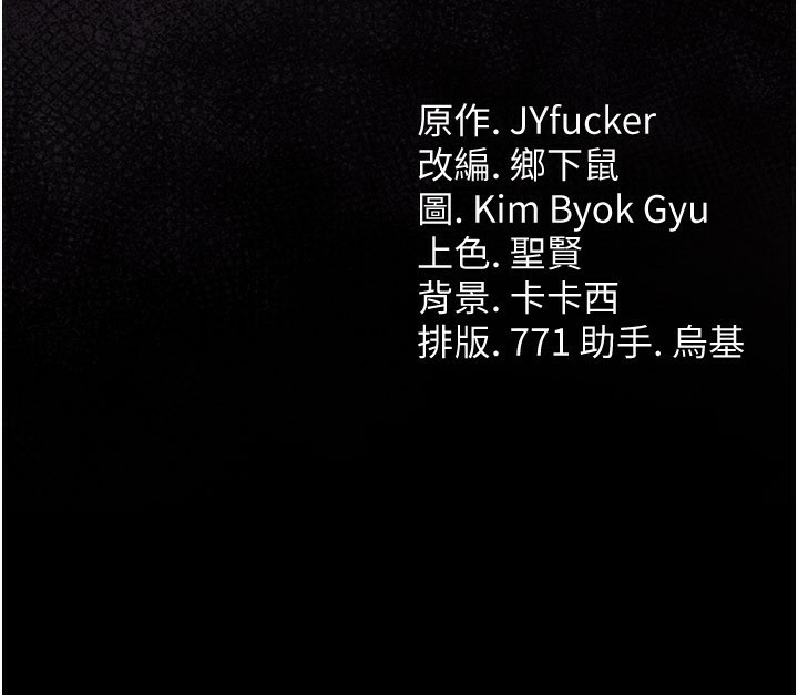 借妻条约第23話-別墅四人行