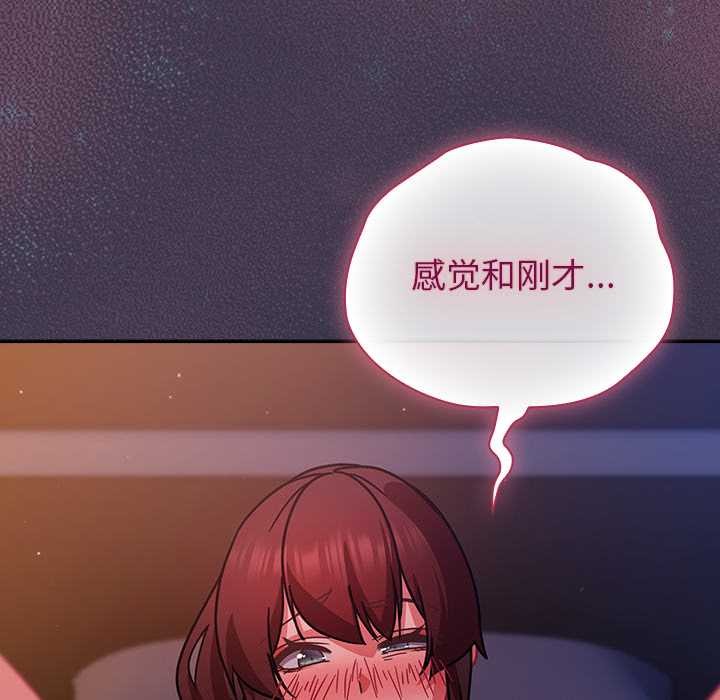 摸鱼生存指南第25話