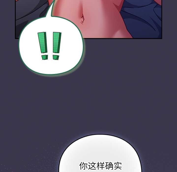 摸鱼生存指南第25話