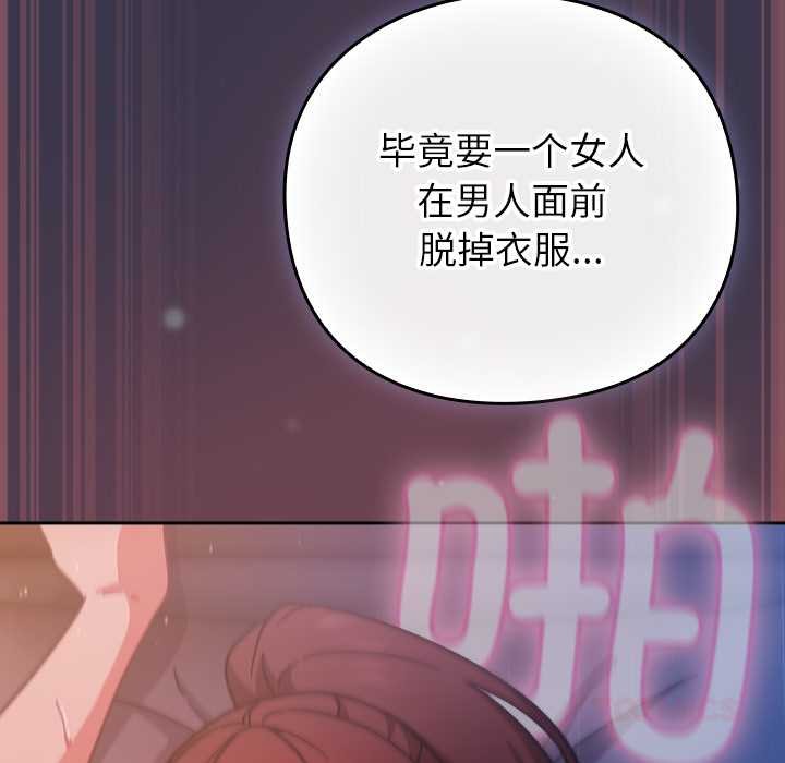 摸鱼生存指南第25話