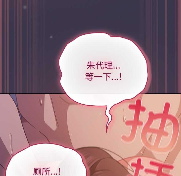 摸鱼生存指南第25話