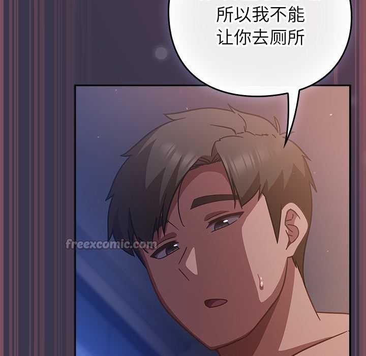 摸鱼生存指南第25話