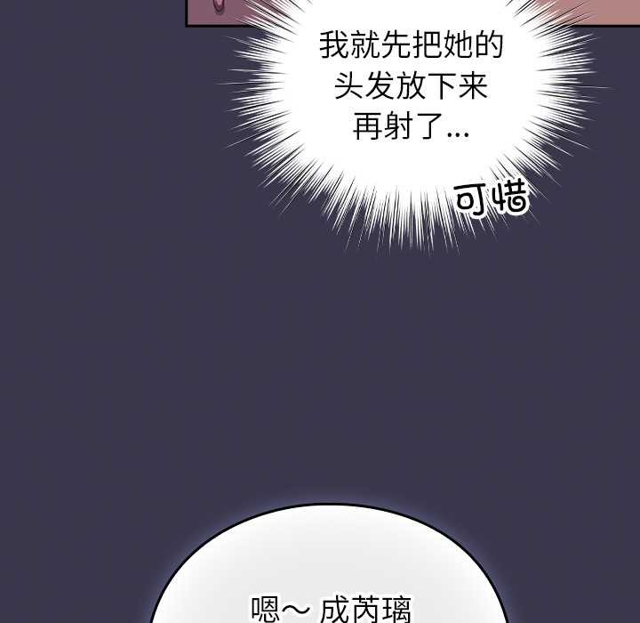 摸鱼生存指南第25話