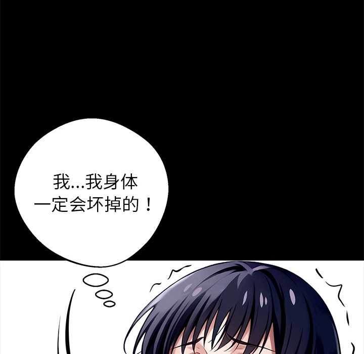 黑道X上班族第35話