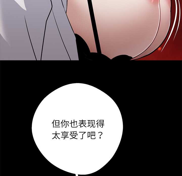 黑道X上班族第35話