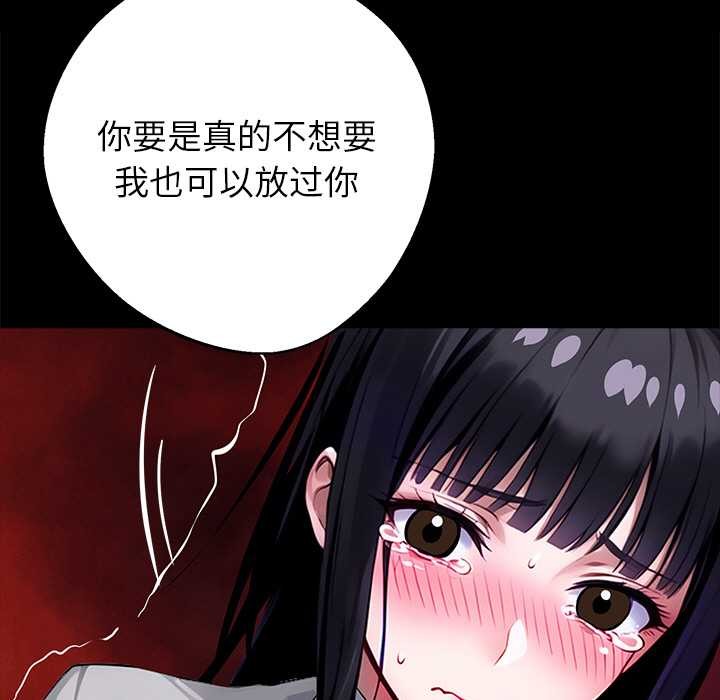 黑道X上班族第35話